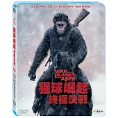 猩球崛起：終極決戰(3D+2D 雙碟限定版) (藍光2BD)