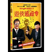 遊俠追殺令 (DVD)