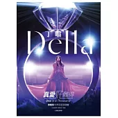丁噹「真愛好難得」旗艦版世界巡迴演唱會 LIVE (2DVD)