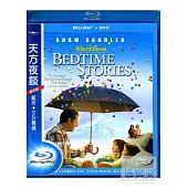天方夜談 限定版 (藍光BD+DVD)