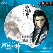 霹靂天命之戰禍邪神 第6章 (DVD)