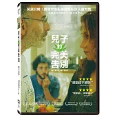 兒子的完美告別 (DVD)