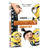 神偷奶爸3 (DVD)