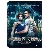 闇黑世界:守護者 (DVD)