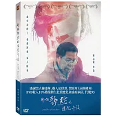 那個靜默的陽光午後 DVD