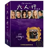 六人行第5季 (4DVD)