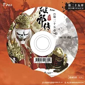 霹靂天命之戰禍邪神II破邪傳 第25章 (DVD)