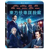 東方快車謀殺案 (藍光BD)