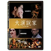 大演說家 DVD