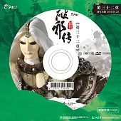 霹靂天命之戰禍邪神II破邪傳 第32章 (DVD)