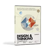 Design & Thinking 設計與思考 DVD