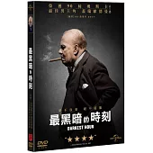 最黑暗的時刻 (DVD)