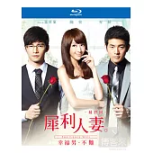 犀利人妻最終回︰幸福男.不難 限量禮盒版 (藍光BD)