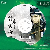 霹靂驚濤 第6章 (DVD)