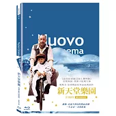 新天堂樂園 25週年數位修復版 (藍光BD)