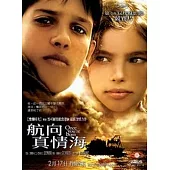 航向真情海 DVD
