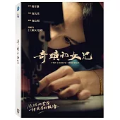 奇蹟的女兒 4DVD