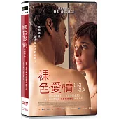 裸色愛情 DVD