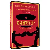 史達林死了沒 DVD