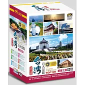 台灣百大景點:都會之旅 DVD