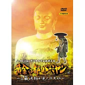 黃金之都 DVD