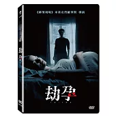 劫孕 (DVD)
