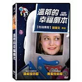 溫蒂的幸福劇本 (DVD)