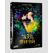 派對撩妹守則 DVD