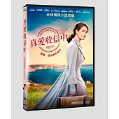 真愛收信中 DVD