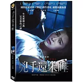 兇手還未睡 DVD
