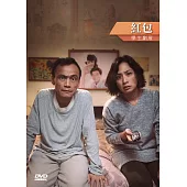 紅包 DVD