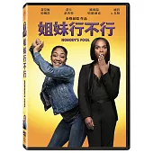 姐妹行不行 (DVD)