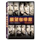 願望咖啡館 (DVD)
