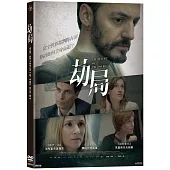 劫局 DVD