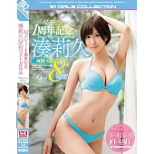 S1デビュー1周年記念 湊莉久S1初ベスト8時間