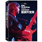 艾瑞克克萊普頓：藍調天堂路 DVD