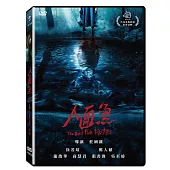 人面魚：紅衣小女孩外傳 (DVD)