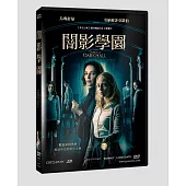 闇影學園 DVD