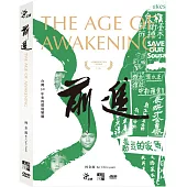 紀錄觀點─前進 (DVD)