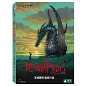 地海戰記 DVD