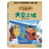 天空之城 DVD