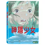 神隱少女 DVD