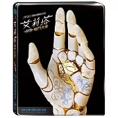 艾莉塔：戰鬥天使 3D+2D 雙碟鐵盒版 (藍光2BD)