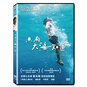 只有大海知道 (DVD)