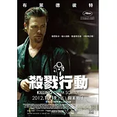 殺戮行動 (藍光BD)