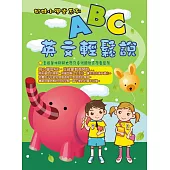 奶娃小學堂-ABC英文輕鬆說 DVD