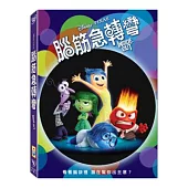 腦筋急轉彎 (DVD)