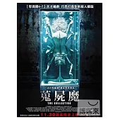 蒐屍魔 (藍光BD)