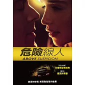 危險線人 DVD