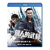 一個人武林 BD
